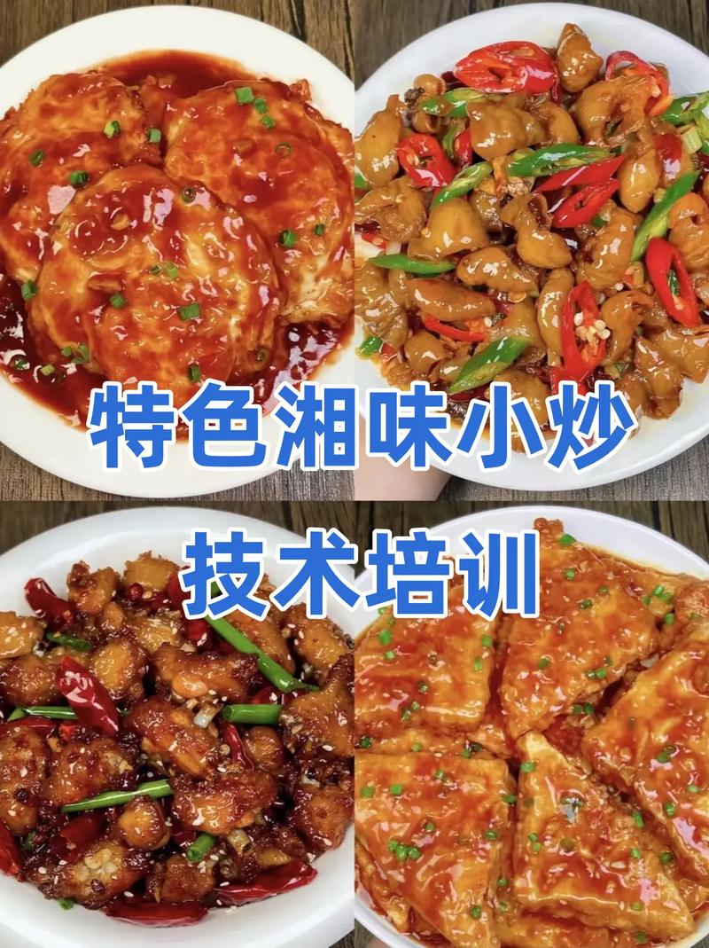 安徽湘菜技术培训班,传承与创新，打造地方美食新篇章_安徽湘菜技术培训班 安徽湘菜技术培训班,传承与创新，打造地方美食新篇章_安徽湘菜技术培训班 饮食拾萃