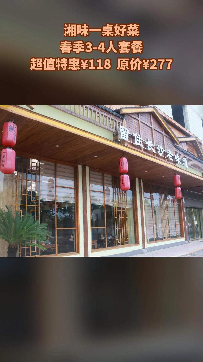 寻味邯郸，湘韵飘香_探访邯郸最正宗的湘菜餐厅_邯郸味道最正宗的湘菜餐厅 寻味邯郸，湘韵飘香_探访邯郸最正宗的湘菜餐厅_邯郸味道最正宗的湘菜餐厅 饮食拾萃