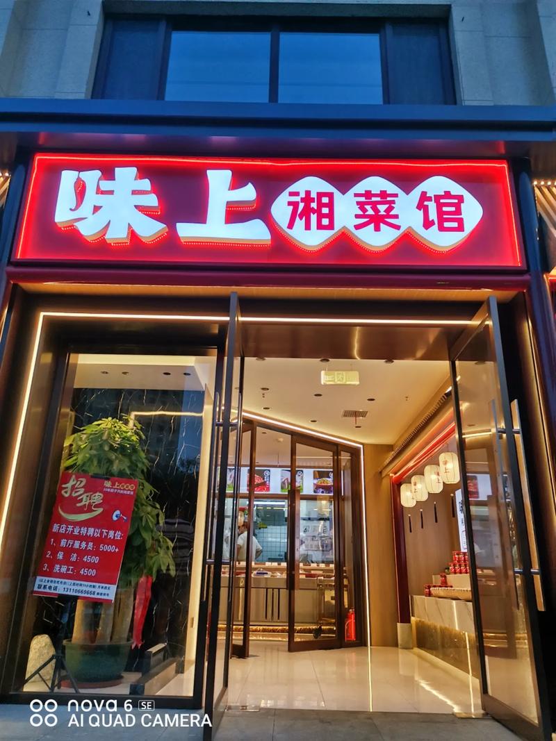 山东昌乐县湘菜馆,舌尖上的融合之美_山东昌乐县湘菜馆 山东昌乐县湘菜馆,舌尖上的融合之美_山东昌乐县湘菜馆 饮食拾萃