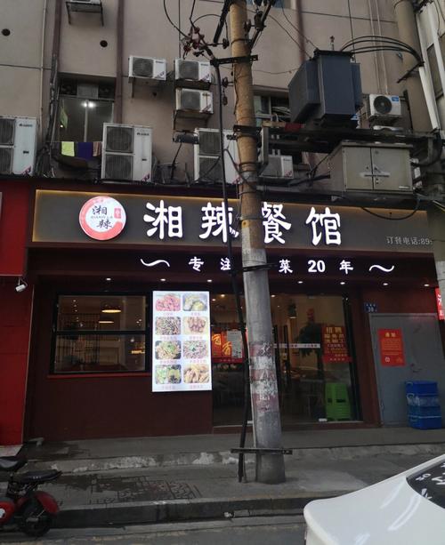 岳阳湘菜馆加盟哪家好介绍行业翘楚，助力创业成功_岳阳湘菜馆加盟哪家好点 岳阳湘菜馆加盟哪家好介绍行业翘楚，助力创业成功_岳阳湘菜馆加盟哪家好点 饮食拾萃