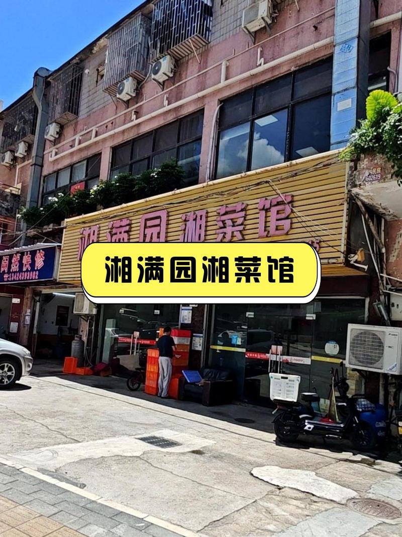 平山湘满园湘菜馆,探寻湘菜之韵，品味美食之美_平山湘满园湘菜馆电话 平山湘满园湘菜馆,探寻湘菜之韵，品味美食之美_平山湘满园湘菜馆电话 饮食拾萃