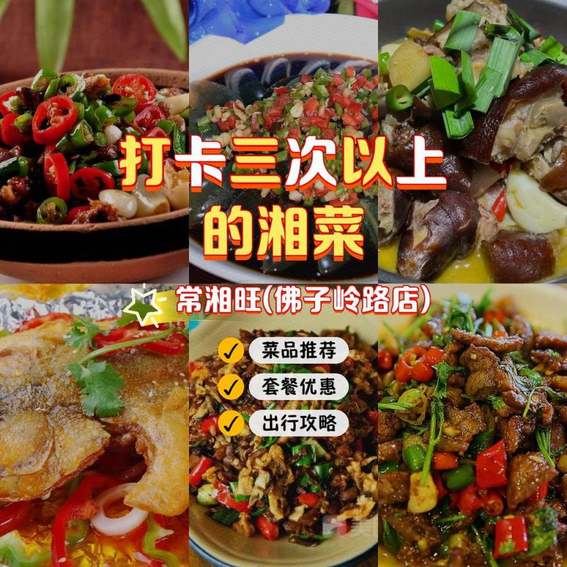 广州普辉村湘菜馆,品味湘韵，感受家乡味蕾之旅_广州普辉村湘菜馆 广州普辉村湘菜馆,品味湘韵，感受家乡味蕾之旅_广州普辉村湘菜馆 饮食拾萃