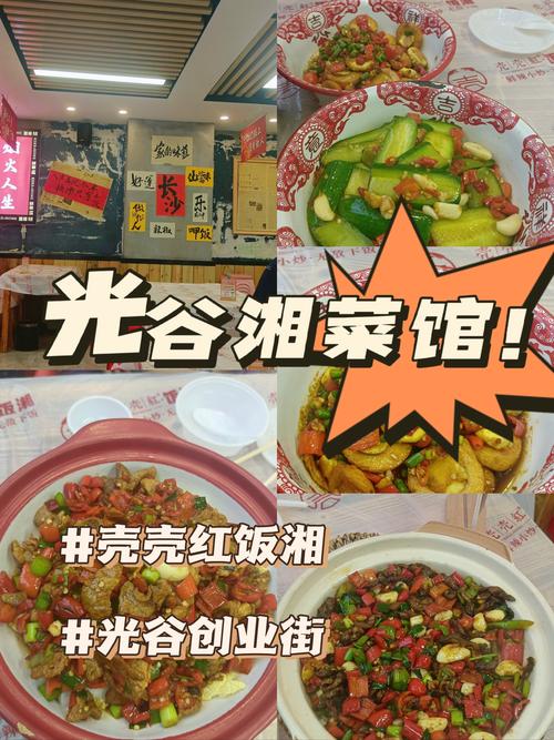 广州湘菜馆加盟，开启美食创业新篇章_广州加盟湘菜馆公司电话 广州湘菜馆加盟，开启美食创业新篇章_广州加盟湘菜馆公司电话 饮食拾萃