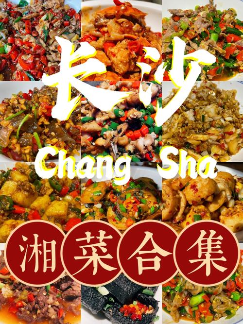庐江县湘菜排名榜揭晓，品味湘韵美食之旅_庐江县湘菜排名榜 庐江县湘菜排名榜揭晓，品味湘韵美食之旅_庐江县湘菜排名榜 饮食拾萃