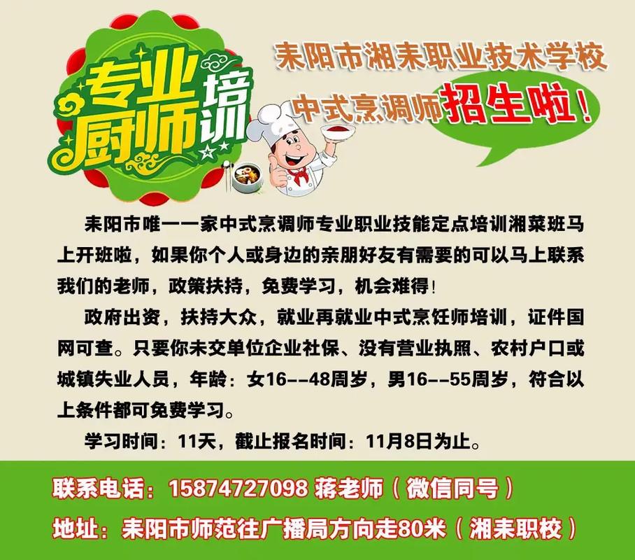 德阳湘菜培训班哪家好介绍德阳美食人才培养新风向_德阳湘菜培训班哪家好 德阳湘菜培训班哪家好介绍德阳美食人才培养新风向_德阳湘菜培训班哪家好 饮食拾萃