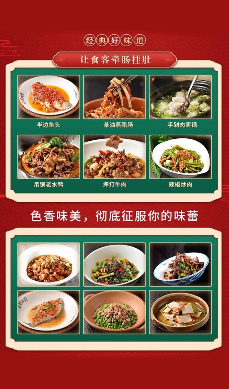 怀化湘菜加盟热潮,介绍怀化加盟湘菜品牌排行榜背后的故事_怀化加盟湘菜品牌排行榜 怀化湘菜加盟热潮,介绍怀化加盟湘菜品牌排行榜背后的故事_怀化加盟湘菜品牌排行榜 饮食拾萃