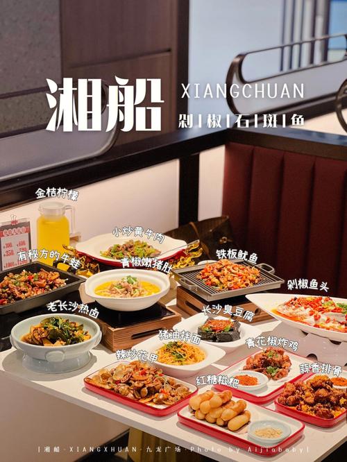 探寻九江湘菜的魅力_介绍湘菜品牌加盟的黄金热线_九江湘菜品牌加盟电话 探寻九江湘菜的魅力_介绍湘菜品牌加盟的黄金热线_九江湘菜品牌加盟电话 饮食拾萃