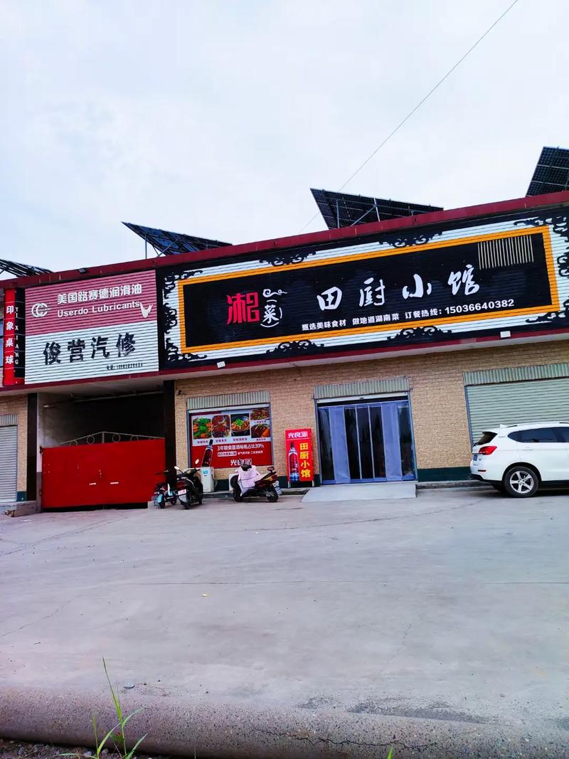 探寻宁德美食新地标,湘菜馆转让，品味湖南韵味_宁德哪里有湘菜馆转让 探寻宁德美食新地标,湘菜馆转让，品味湖南韵味_宁德哪里有湘菜馆转让 饮食拾萃