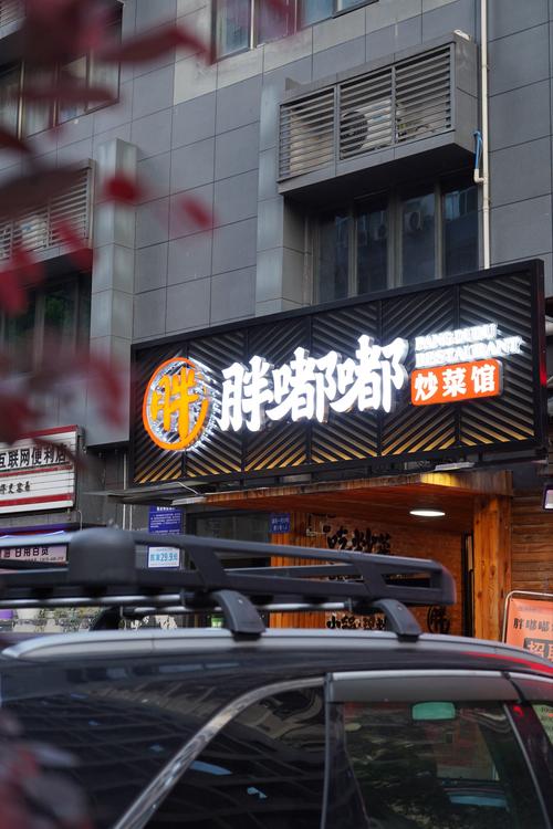 探寻山城味道_重庆家常湘菜加盟店的独特魅力_重庆家常湘菜加盟店 探寻山城味道_重庆家常湘菜加盟店的独特魅力_重庆家常湘菜加盟店 饮食拾萃