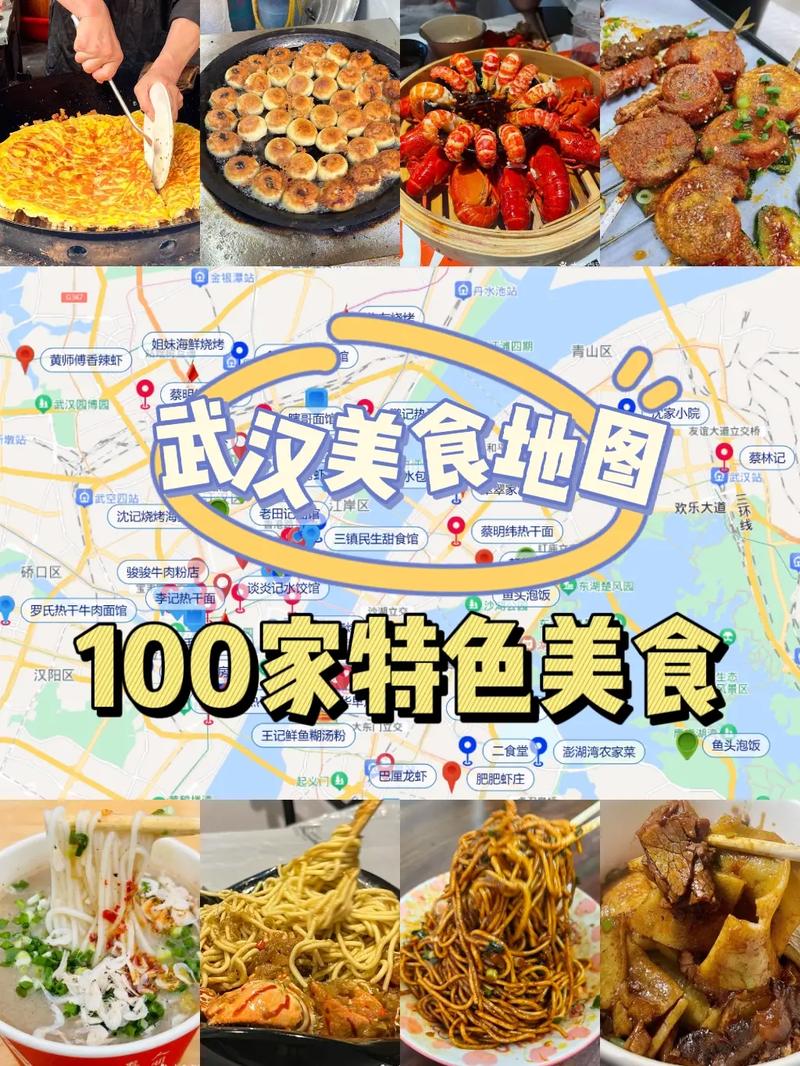 探寻武汉湘菜美食地图,十大连锁品牌盘点_武汉好吃的湘菜连锁有哪些 探寻武汉湘菜美食地图,十大连锁品牌盘点_武汉好吃的湘菜连锁有哪些 饮食拾萃
