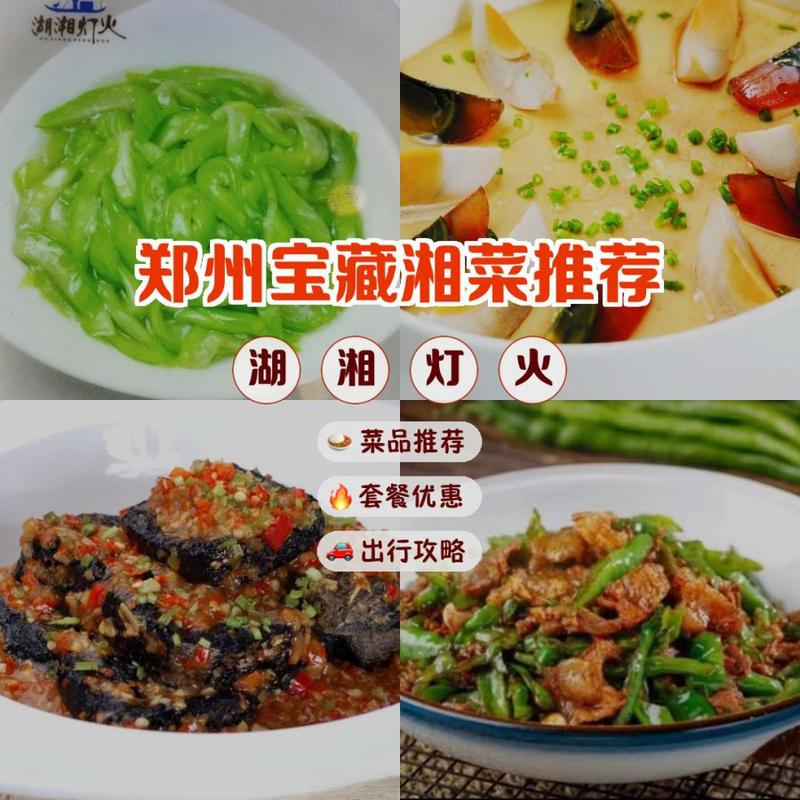 探寻湖南湘菜馆名字的由来,传承与创新的艺术_湖南湘菜馆的名字来源 探寻湖南湘菜馆名字的由来,传承与创新的艺术_湖南湘菜馆的名字来源 饮食拾萃