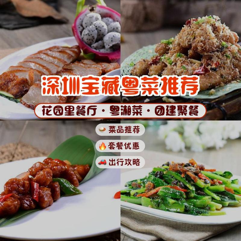 探寻粤菜加盟新天地_广东湘菜加盟网站推荐_广东湘菜加盟网站有哪些 探寻粤菜加盟新天地_广东湘菜加盟网站推荐_广东湘菜加盟网站有哪些 饮食拾萃