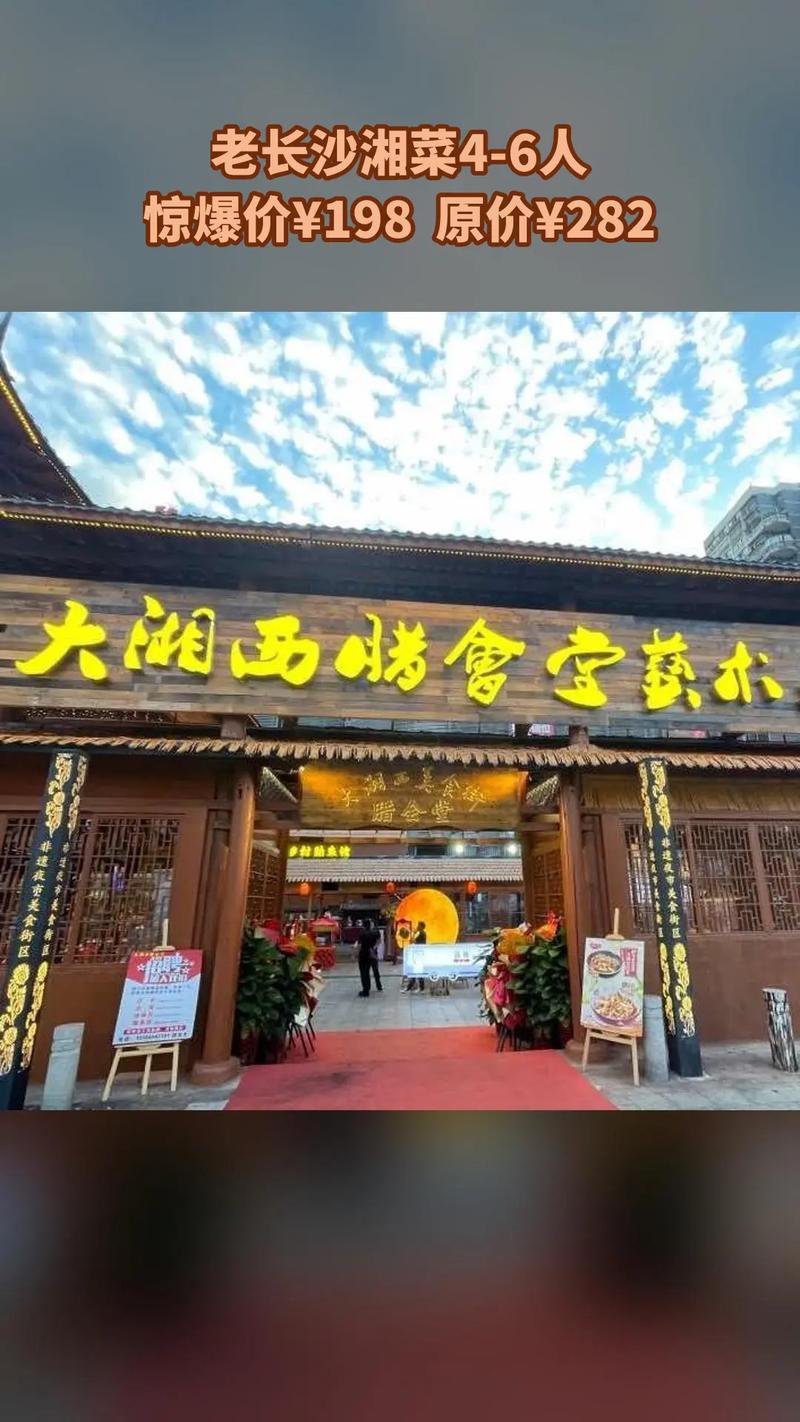 探寻美食之源,长沙湘菜博览园之旅_长沙湘菜博览园在哪里 探寻美食之源,长沙湘菜博览园之旅_长沙湘菜博览园在哪里 饮食拾萃