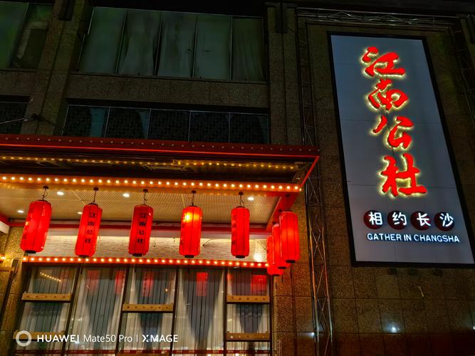 探寻美食新地标,襄阳新派湘菜加盟店的独特魅力_襄阳新派湘菜加盟店 探寻美食新地标,襄阳新派湘菜加盟店的独特魅力_襄阳新派湘菜加盟店 饮食拾萃