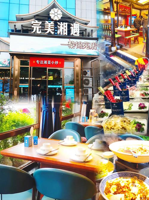 探寻长沙五一美食之旅,湘菜店的独特魅力_长沙五一打卡的湘菜店 探寻长沙五一美食之旅,湘菜店的独特魅力_长沙五一打卡的湘菜店 饮食拾萃