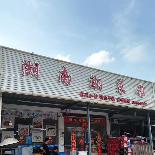 探寻鞍山湖南最佳湘菜馆，尽享舌尖上的湖南风情_鞍山湖南最好湘菜馆地址 探寻鞍山湖南最佳湘菜馆，尽享舌尖上的湖南风情_鞍山湖南最好湘菜馆地址 饮食拾萃