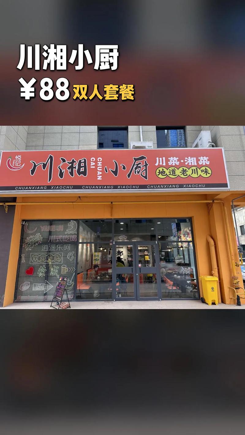 探秘汉中川湘菜团购推荐店,品味地道风味，尽享美食盛宴_汉中川湘菜团购推荐店 探秘汉中川湘菜团购推荐店,品味地道风味，尽享美食盛宴_汉中川湘菜团购推荐店 饮食拾萃