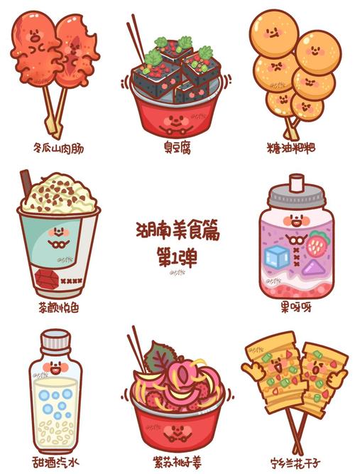 李氏川湘菜卡通图,传统美食的趣味演绎_李氏川湘菜卡通图 李氏川湘菜卡通图,传统美食的趣味演绎_李氏川湘菜卡通图 饮食拾萃
