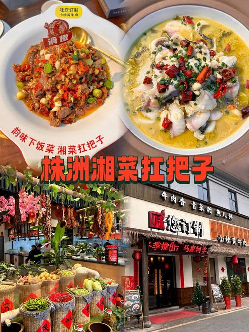 株洲湘菜加盟店哪家好介绍美食加盟市场的佼佼者_株洲湘菜加盟店哪家好点 株洲湘菜加盟店哪家好介绍美食加盟市场的佼佼者_株洲湘菜加盟店哪家好点 饮食拾萃
