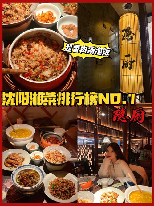 沈阳湘菜加盟，选择有保障的品牌，开启财富之门_沈阳有保障的湘菜加盟品牌 沈阳湘菜加盟，选择有保障的品牌，开启财富之门_沈阳有保障的湘菜加盟品牌 饮食拾萃