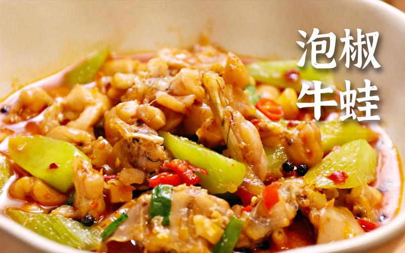 泡椒牛蛙火锅,湘菜风味的美食盛宴_泡椒牛蛙火锅做法湘菜视频 泡椒牛蛙火锅,湘菜风味的美食盛宴_泡椒牛蛙火锅做法湘菜视频 饮食拾萃