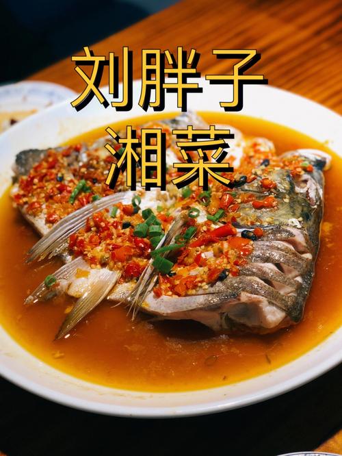 洛阳刘胖子湘菜,传承湘味，演绎美食传奇_洛阳刘胖子湘菜特色菜 洛阳刘胖子湘菜,传承湘味，演绎美食传奇_洛阳刘胖子湘菜特色菜 饮食拾萃
