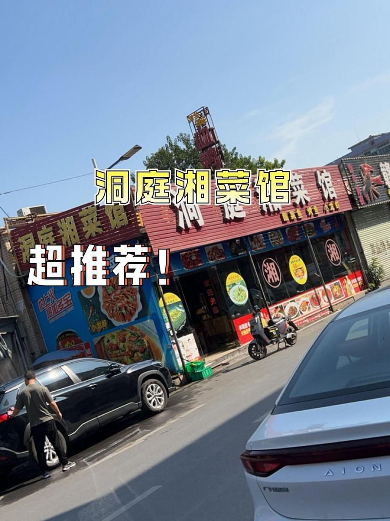 洞庭湖湘菜馆,传承湘菜文化，品味湖湘风情_洞庭湖湘菜馆电话 洞庭湖湘菜馆,传承湘菜文化，品味湖湘风情_洞庭湖湘菜馆电话 饮食拾萃