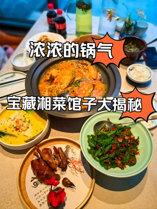 浙江湘菜馆加盟风云录,探寻江湖美食新势力_浙江加盟湘菜馆排名榜 浙江湘菜馆加盟风云录,探寻江湖美食新势力_浙江加盟湘菜馆排名榜 饮食拾萃