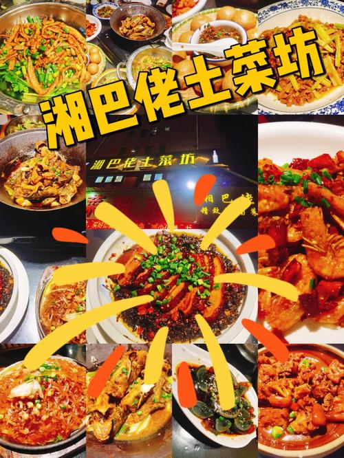 湖北湘菜饭店连锁排行,品味江湖，品味家乡_探寻荆楚美食的灵魂之地_湖北湘菜饭店连锁排行第几 湖北湘菜饭店连锁排行,品味江湖，品味家乡_探寻荆楚美食的灵魂之地_湖北湘菜饭店连锁排行第几 饮食拾萃