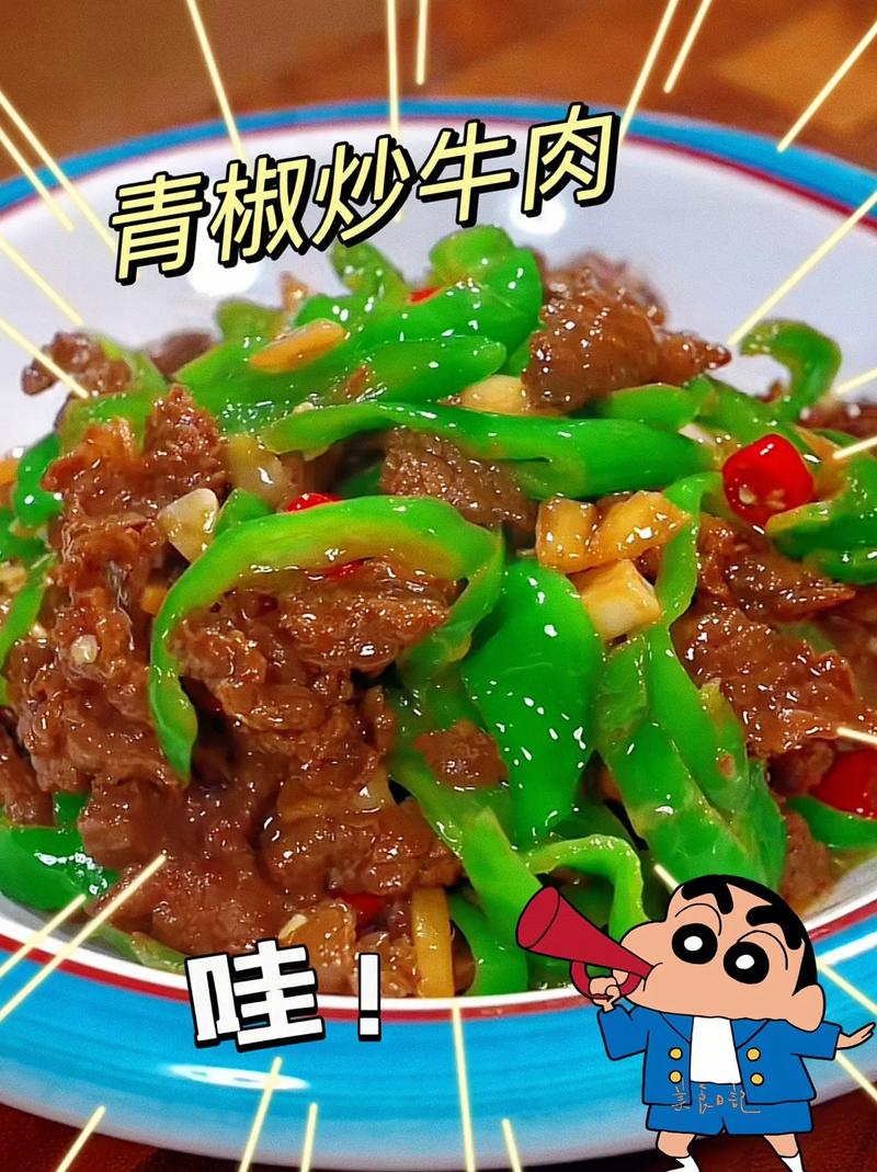 湘味佳肴_尖椒炒牛肉，舌尖上的湖南风情_尖椒炒牛肉的湘菜做法大全 湘味佳肴_尖椒炒牛肉，舌尖上的湖南风情_尖椒炒牛肉的湘菜做法大全 饮食拾萃