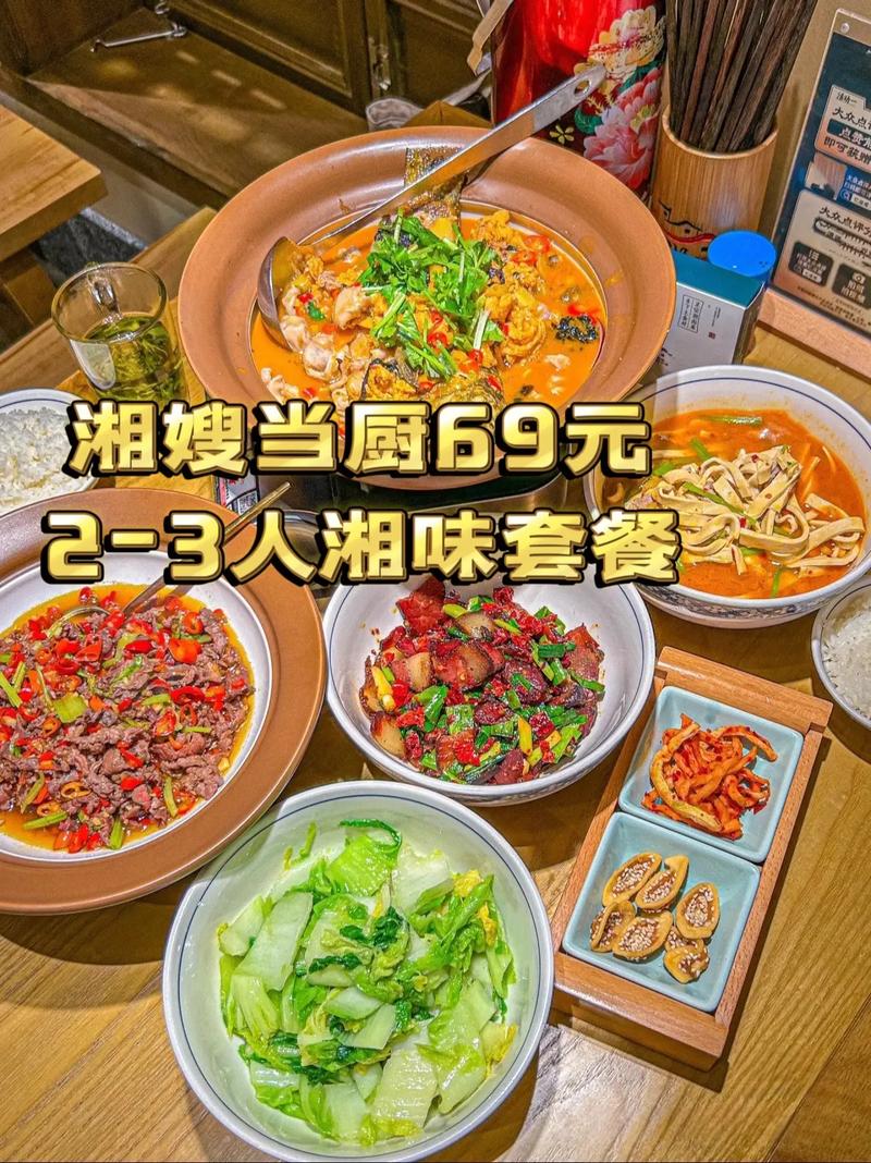 湘味浓情，同城团购湘菜美食套餐，尽享舌尖上的湖南风情_同城团购湘菜美食套餐图片 湘味浓情，同城团购湘菜美食套餐，尽享舌尖上的湖南风情_同城团购湘菜美食套餐图片 饮食拾萃