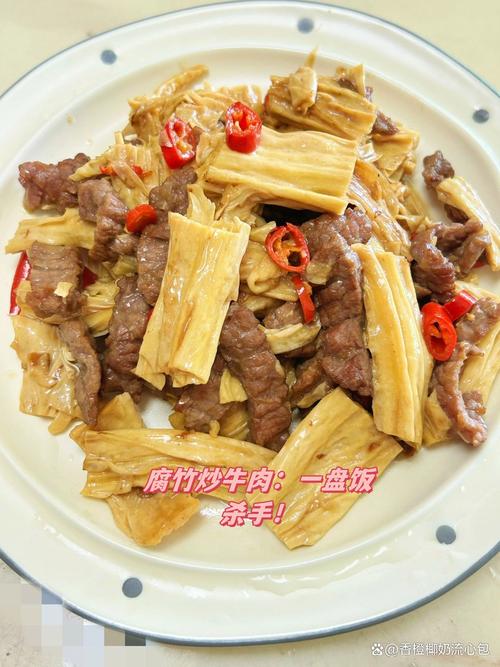 湘味浓郁，腐竹牛肉，美味可口的家常菜_湘菜牛肉炒腐竹详解_湘菜牛肉炒腐竹的做法 湘味浓郁，腐竹牛肉，美味可口的家常菜_湘菜牛肉炒腐竹详解_湘菜牛肉炒腐竹的做法 饮食拾萃