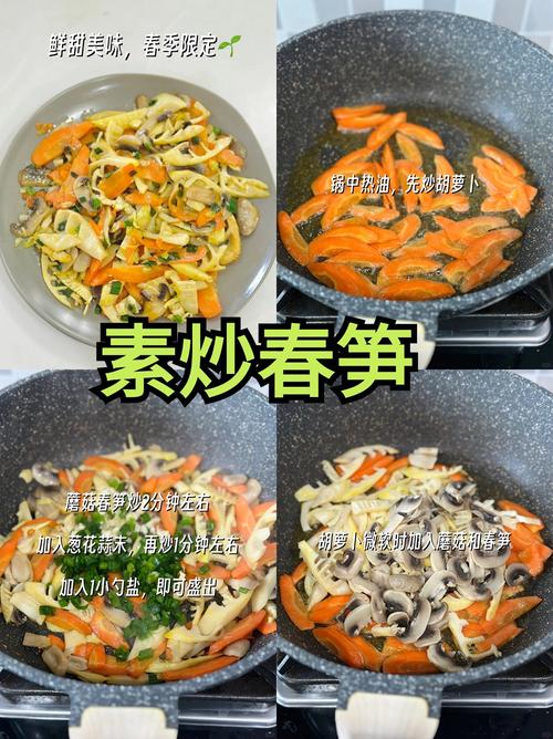 湘味盎然，春笋飘香_素炒春笋的制作与品鉴_湘菜素炒春笋怎么做 湘味盎然，春笋飘香_素炒春笋的制作与品鉴_湘菜素炒春笋怎么做 饮食拾萃
