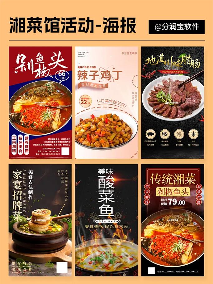 湘味飘香，盛宴启幕_探寻湘菜馆的独特魅力_湘菜馆开业广告语 湘味飘香，盛宴启幕_探寻湘菜馆的独特魅力_湘菜馆开业广告语 饮食拾萃