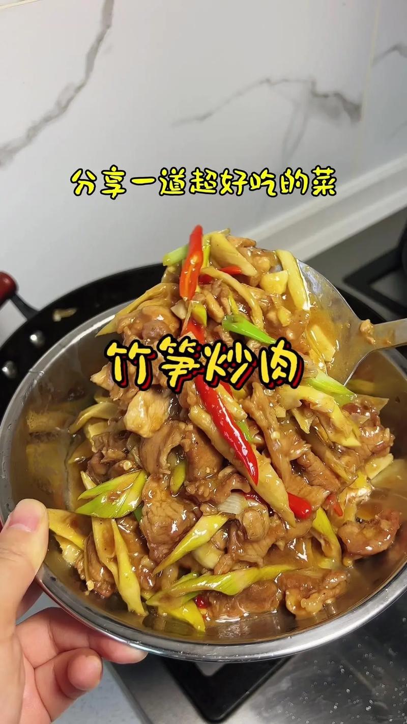 湘味鲜香_新鲜小竹笋炒肉，舌尖上的美食之旅_新鲜小竹笋炒肉湘菜做法 湘味鲜香_新鲜小竹笋炒肉，舌尖上的美食之旅_新鲜小竹笋炒肉湘菜做法 饮食拾萃
