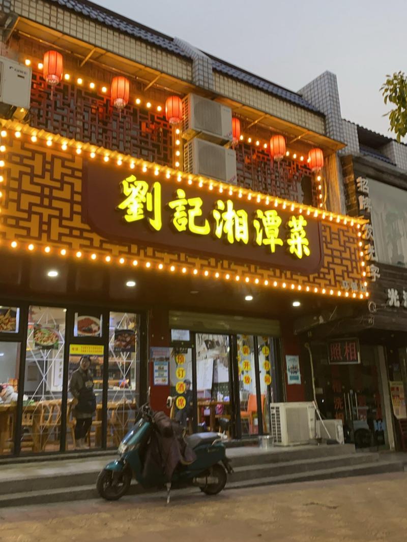 湘潭湘菜加盟连锁，传承美食文化，共筑餐饮辉煌_湘潭湘菜加盟连锁电话号码 湘潭湘菜加盟连锁，传承美食文化，共筑餐饮辉煌_湘潭湘菜加盟连锁电话号码 饮食拾萃