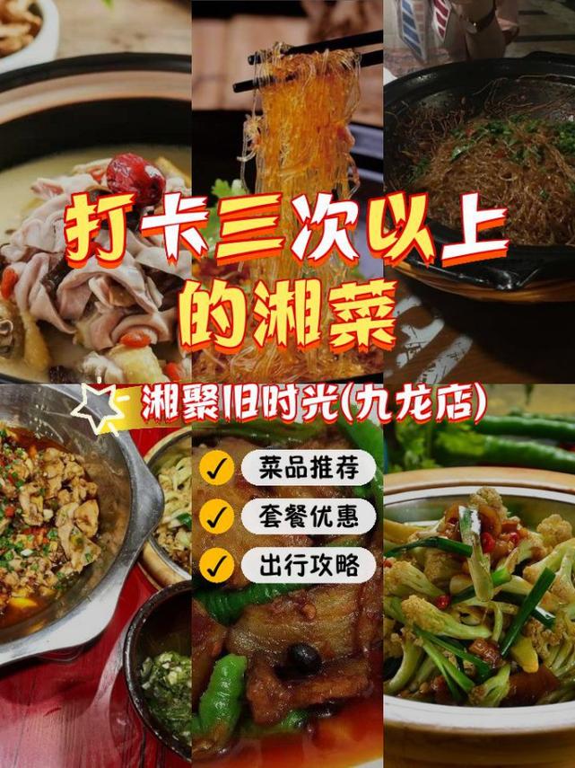 湘聚时光,探寻长沙那些令人陶醉的湘菜餐厅_更适合聚会的湘菜餐厅名称 湘聚时光,探寻长沙那些令人陶醉的湘菜餐厅_更适合聚会的湘菜餐厅名称 饮食拾萃