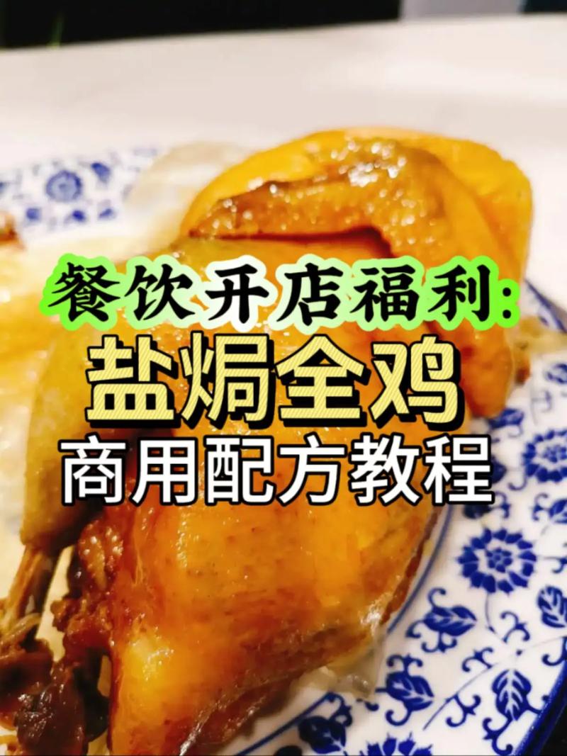 湘菜之美,匠心独运的整只鸡制作教程_湘菜整只鸡做法视频教程 湘菜之美,匠心独运的整只鸡制作教程_湘菜整只鸡做法视频教程 饮食拾萃