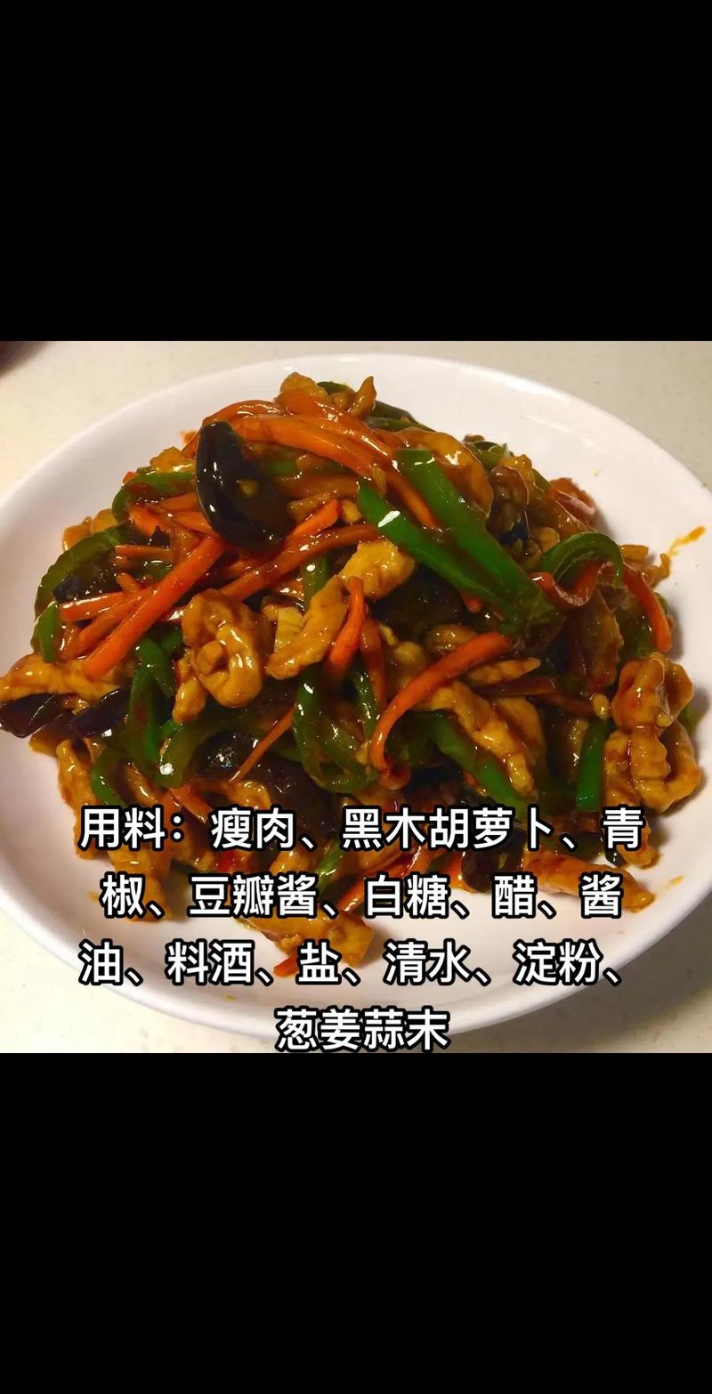 湘菜五香肉丝,传承湘味经典，品味家乡味道_湘菜五香肉丝的做法 湘菜五香肉丝,传承湘味经典，品味家乡味道_湘菜五香肉丝的做法 饮食拾萃