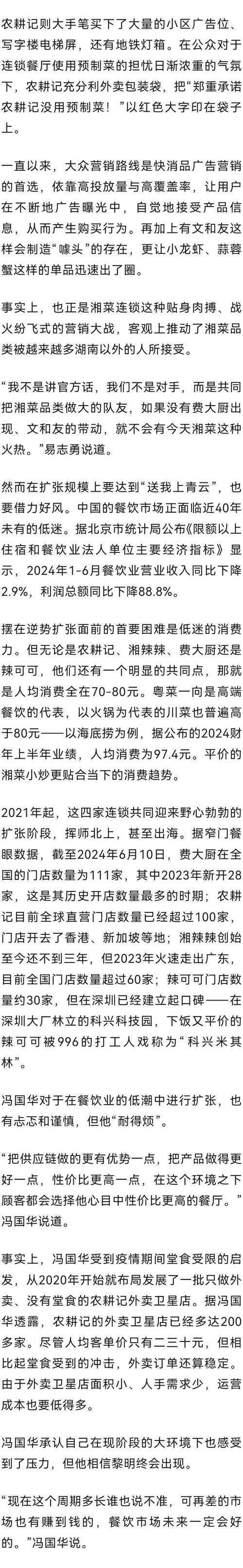 湘菜加盟店网站大全,开启您的美食创业之旅_湘菜加盟店网站大全 湘菜加盟店网站大全,开启您的美食创业之旅_湘菜加盟店网站大全 饮食拾萃