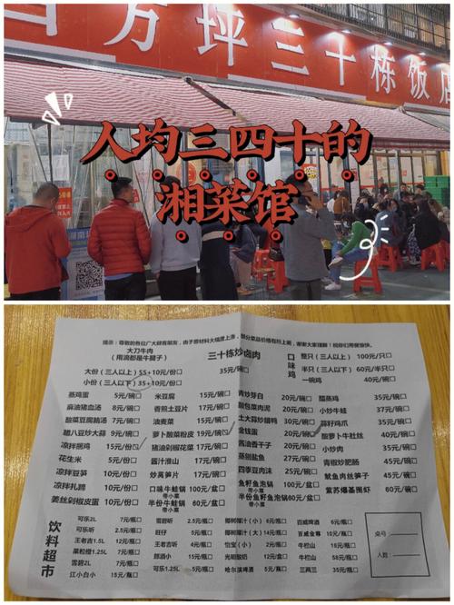 湘菜加盟费用低的优势与选择指南_有哪些湘菜加盟费用低 湘菜加盟费用低的优势与选择指南_有哪些湘菜加盟费用低 饮食拾萃