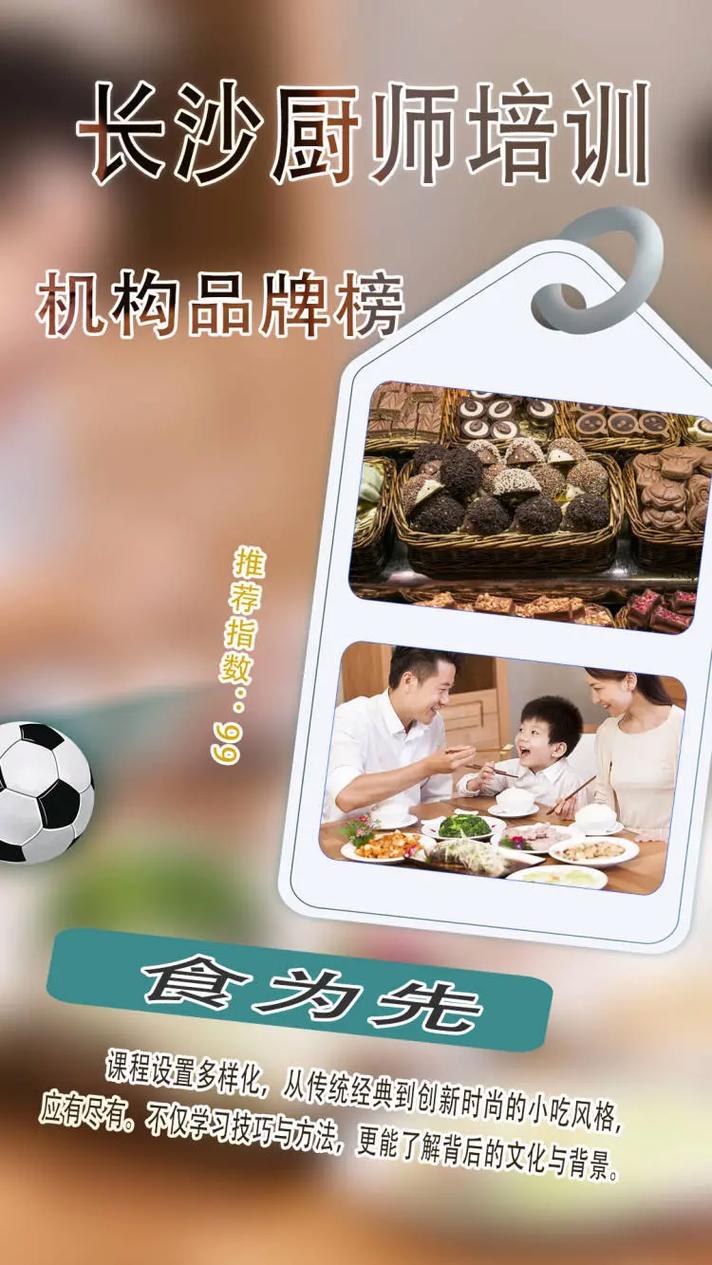 湘菜厨师教育学校的魅力所在,传承与创新交融之地_湘菜厨师教育学校地址 湘菜厨师教育学校的魅力所在,传承与创新交融之地_湘菜厨师教育学校地址 饮食拾萃