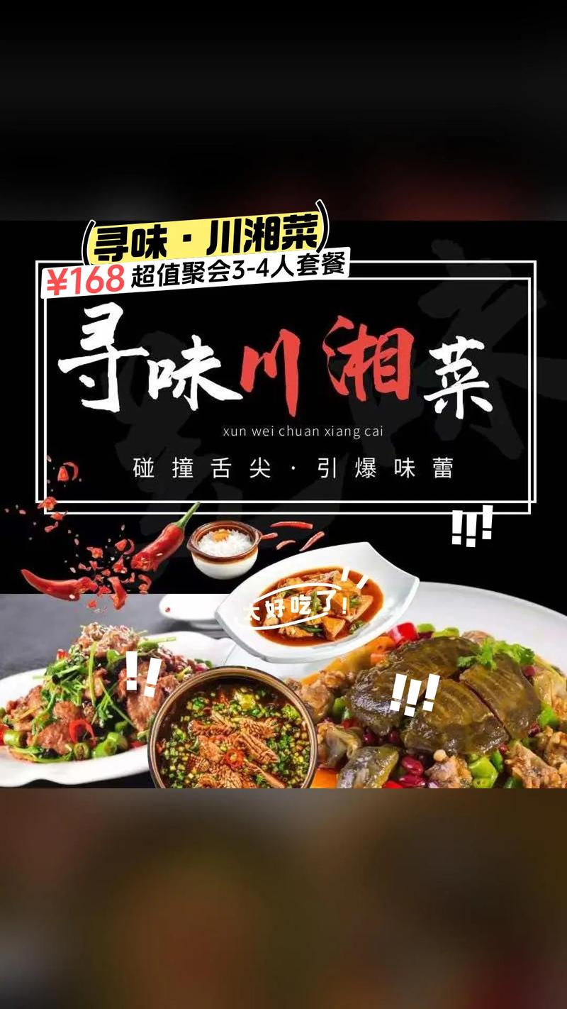 湘菜团购,品味湖南美食，尽在指尖之间_餐厅团购湘菜怎么做 湘菜团购,品味湖南美食，尽在指尖之间_餐厅团购湘菜怎么做 饮食拾萃