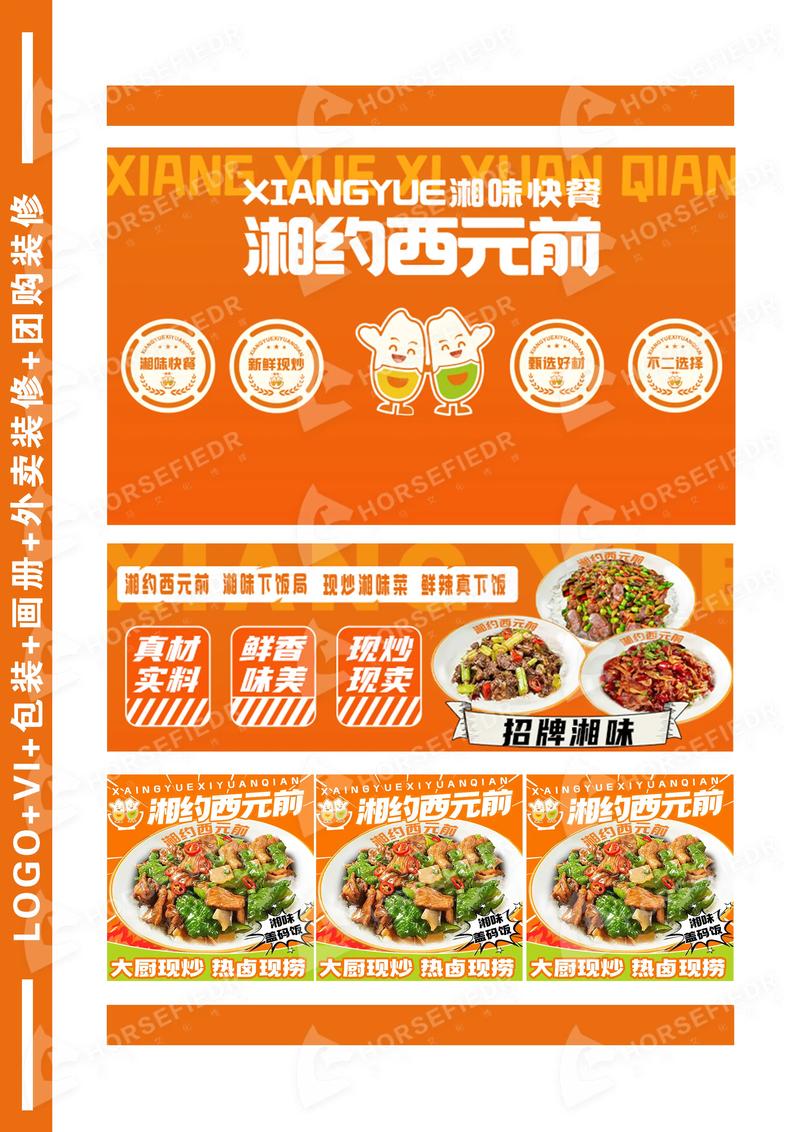 湘菜外卖加盟,创业新风口，投资必看指南_湘菜外卖加盟怎么样做 湘菜外卖加盟,创业新风口，投资必看指南_湘菜外卖加盟怎么样做 饮食拾萃