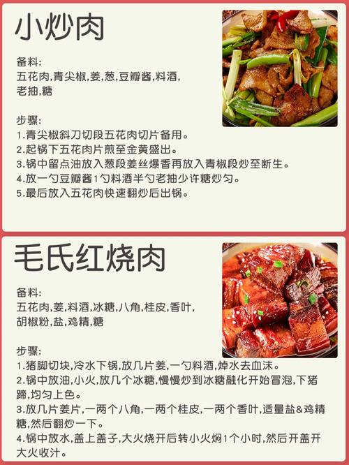 湘菜小炒肉,传承与创新中的经典美味_湘菜小炒肉的配料是什么 湘菜小炒肉,传承与创新中的经典美味_湘菜小炒肉的配料是什么 饮食拾萃