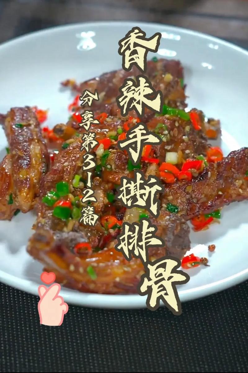 湘菜手撕排骨,香气四溢，滋味无穷的传统美食_湘菜手撕排骨怎么做好吃 湘菜手撕排骨,香气四溢，滋味无穷的传统美食_湘菜手撕排骨怎么做好吃 饮食拾萃