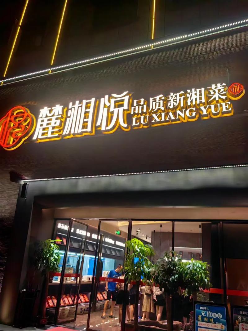 湘菜接地气，店名传佳话_探秘长沙特色餐馆的别致命名_湘菜接地气的店名有哪些 湘菜接地气，店名传佳话_探秘长沙特色餐馆的别致命名_湘菜接地气的店名有哪些 饮食拾萃