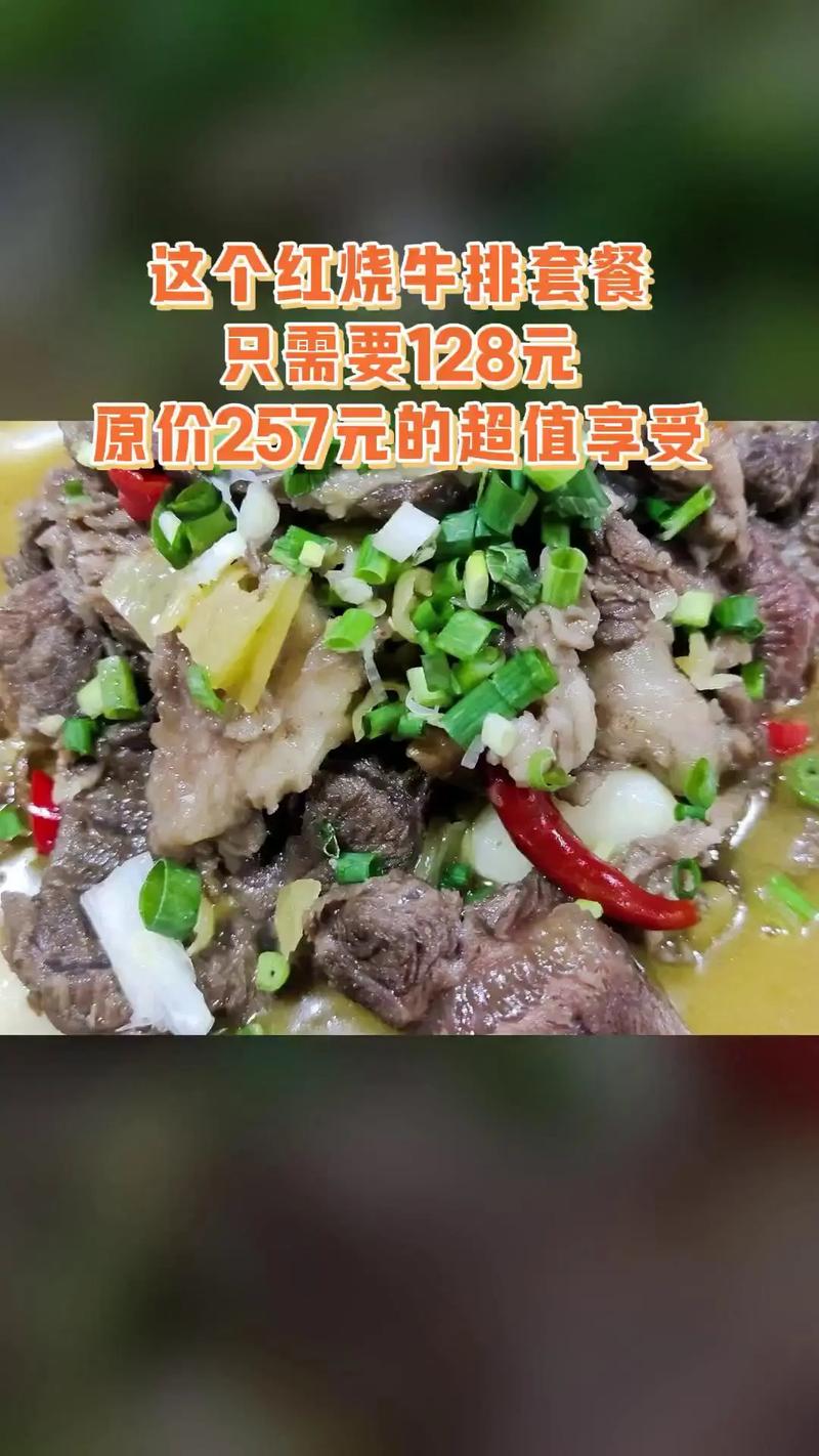 湘菜牛排,融合湖南风味与西餐经典的美食之旅_湘菜牛排怎样做才好吃 湘菜牛排,融合湖南风味与西餐经典的美食之旅_湘菜牛排怎样做才好吃 饮食拾萃