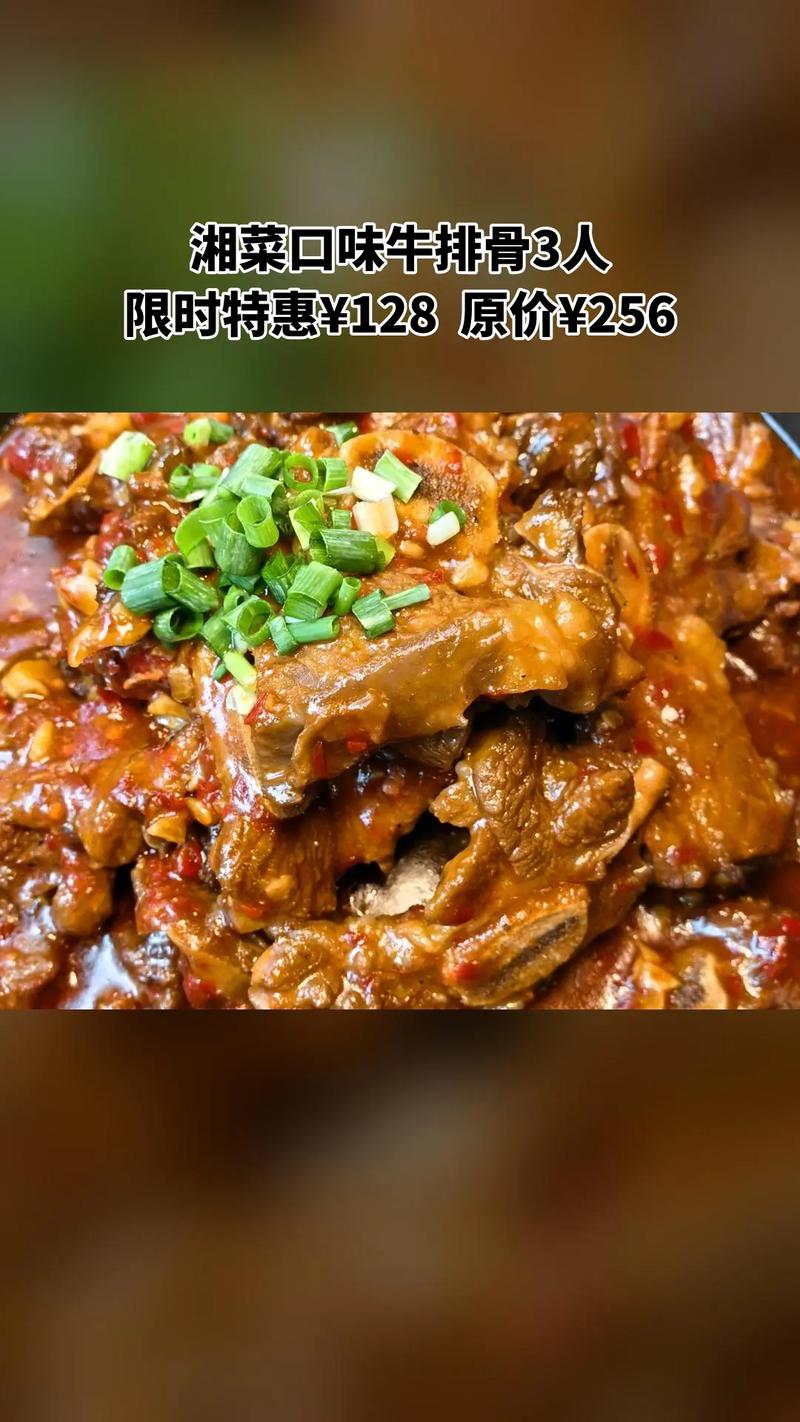 湘菜牛肉排,地道湘味，回味无穷_湘菜牛肉排做法步骤 湘菜牛肉排,地道湘味，回味无穷_湘菜牛肉排做法步骤 饮食拾萃