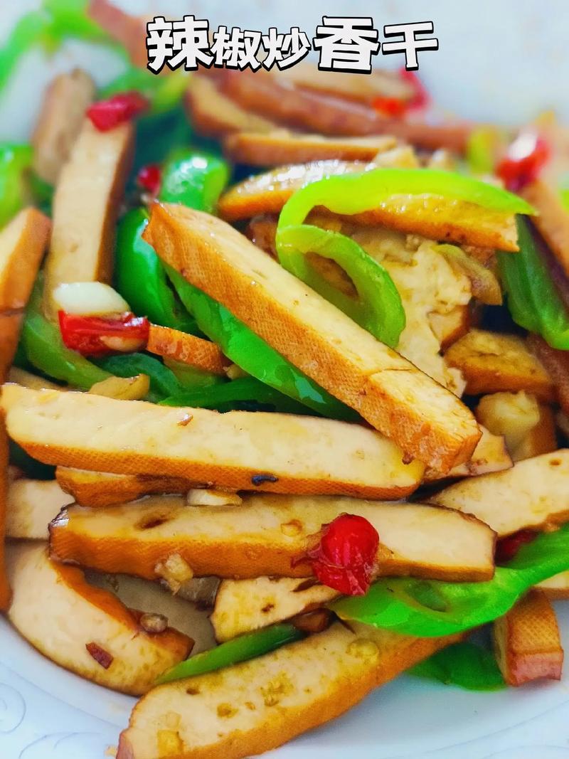 湘菜白辣椒炒香干,辣味与香干的完美邂逅_湘菜白辣椒炒香干的做法 湘菜白辣椒炒香干,辣味与香干的完美邂逅_湘菜白辣椒炒香干的做法 饮食拾萃